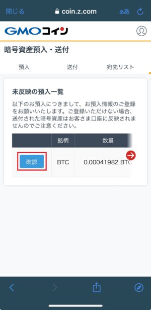 ビットスタートの出金_トラベルルール対応③