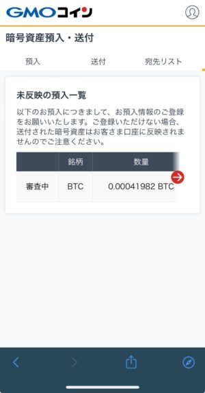 ビットスタートの出金_トラベルルール対応⑯