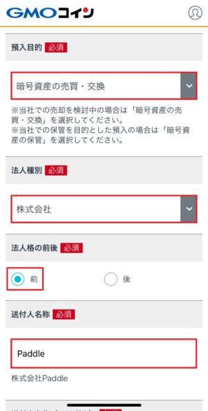 ビットスタートの出金_トラベルルール対応⑨