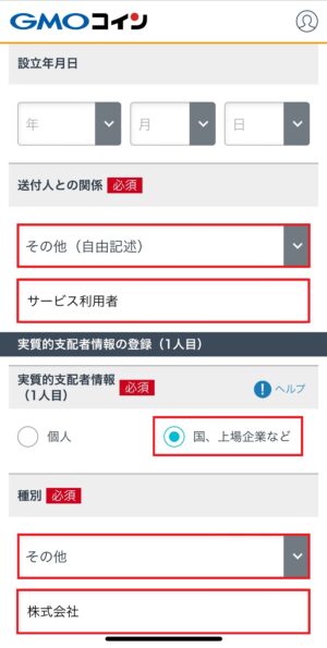 ビットスタートの出金_トラベルルール対応⑫