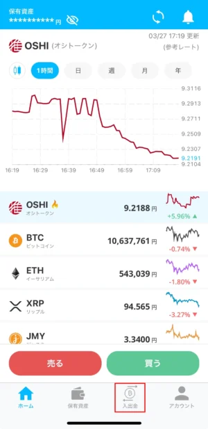 ビットポイントに日本円を即時入金する方法_アプリ①