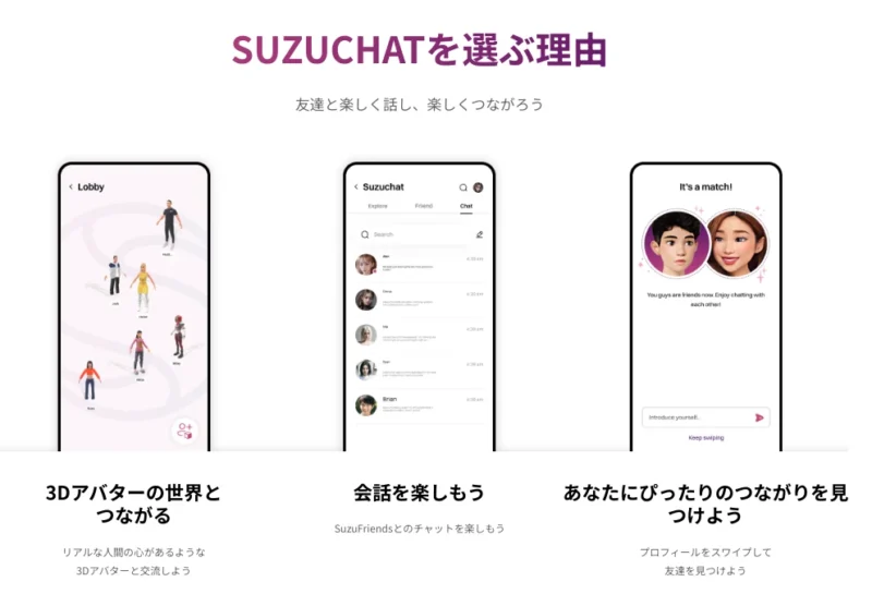 SUZUCHAT