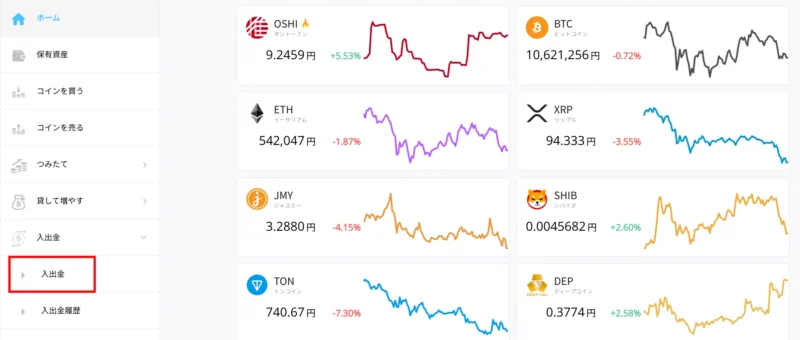 ビットポイントに日本円を銀行振込する方法_PC①