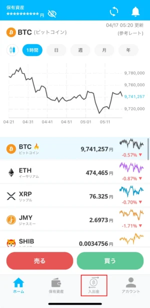 ビットポイントの暗号資産の出金方法：アプリ_出金アドレスの登録①