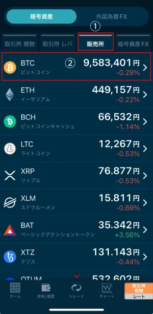 GMOコインでビットコインを売る方法：販売所_スマホ手順②