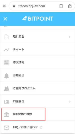 ビットポイントプロにアクセス：スマホ②