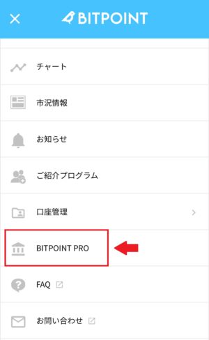 仮想通貨SUIの買い方_ビットポイント取引所②