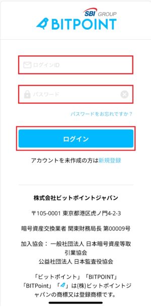 柴犬コインの買い方_ビットポイントへログイン