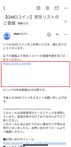 GMOコインからPBRレンディングに送金⑰