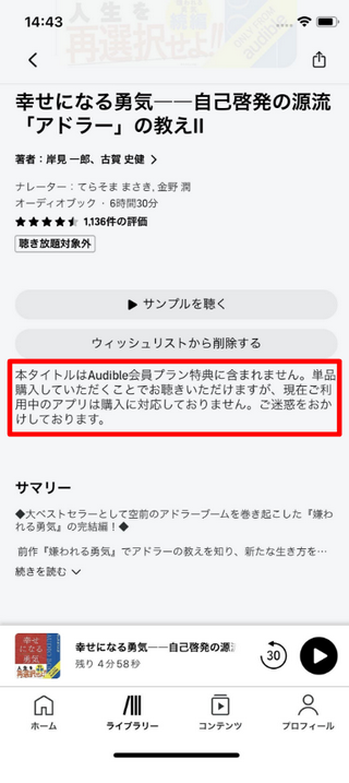 ウイッシュリストへの追加