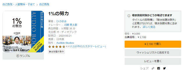 ウイッシュリストに追加する