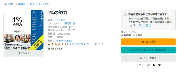 ウイッシュリストから削除する