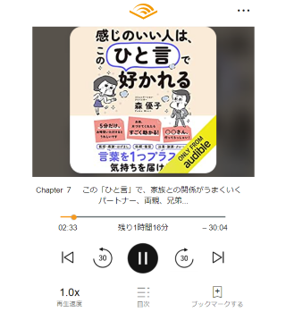 左下の再生速度を選択