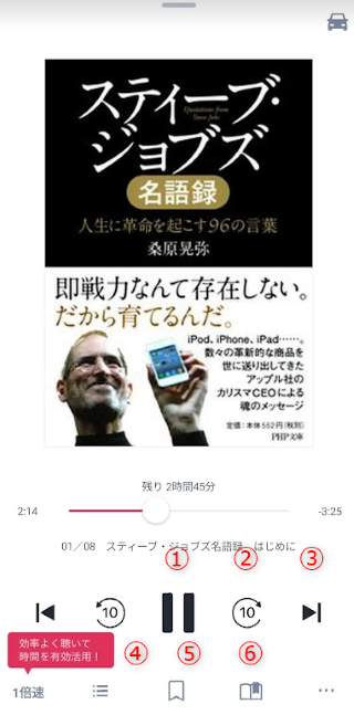 audiobook.jpアプリの機能