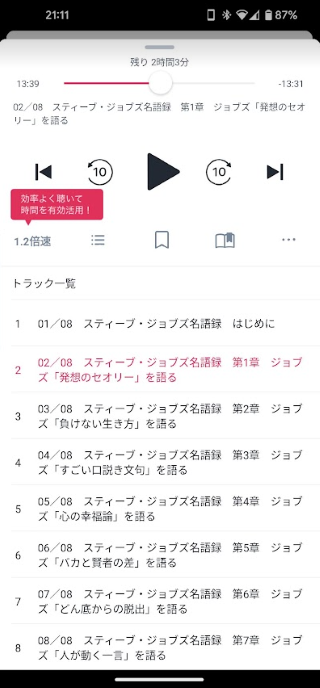 「④目次」をタップすると本の目次が見れます。