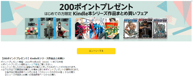 はじめてKindle本シリーズまとめ買いフェア