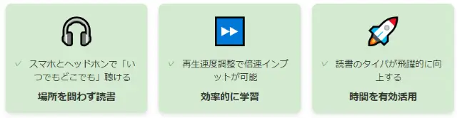 倍速再生でインプット時間が短縮できる