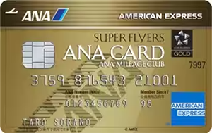 ANAアメリカン・エキスプレス®
スーパーフライヤーズ・ゴールド・カード