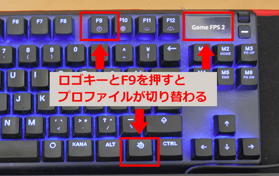 Apex Pro TKLのプロファイルの切り替え