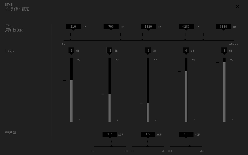イコライザー設定1