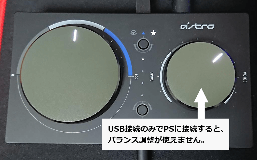 Mixampでバランス調整が使えない