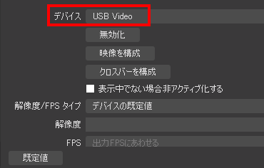 映像キャプチャデバイス_USBVIDEO