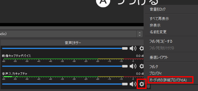 音声入力キャプチャの歯車