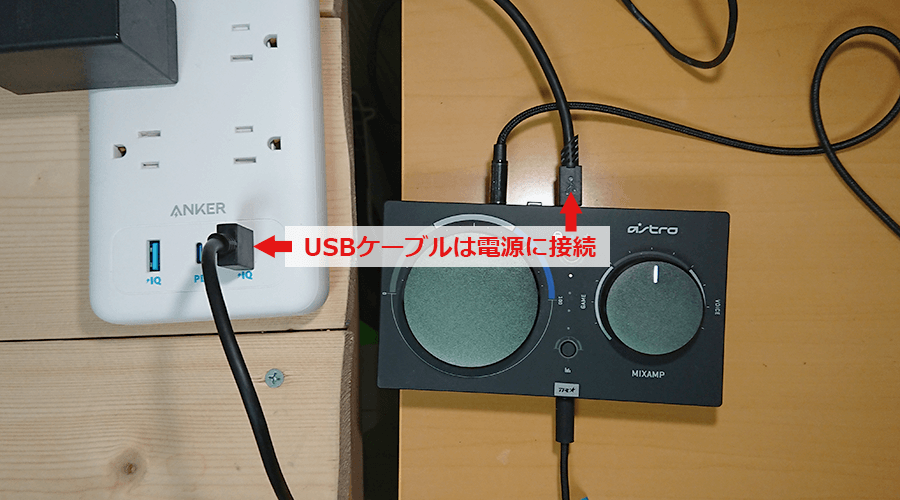 MixAmpをNintendo Switchで使う接続方法 PSパーティーやDiscordも使えます | ゲーミングデバイスNAVI