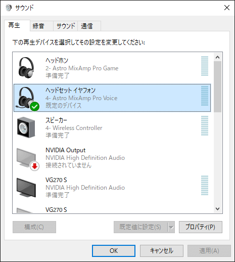 Switchで遊びながらPCで通話する時のサウンド設定