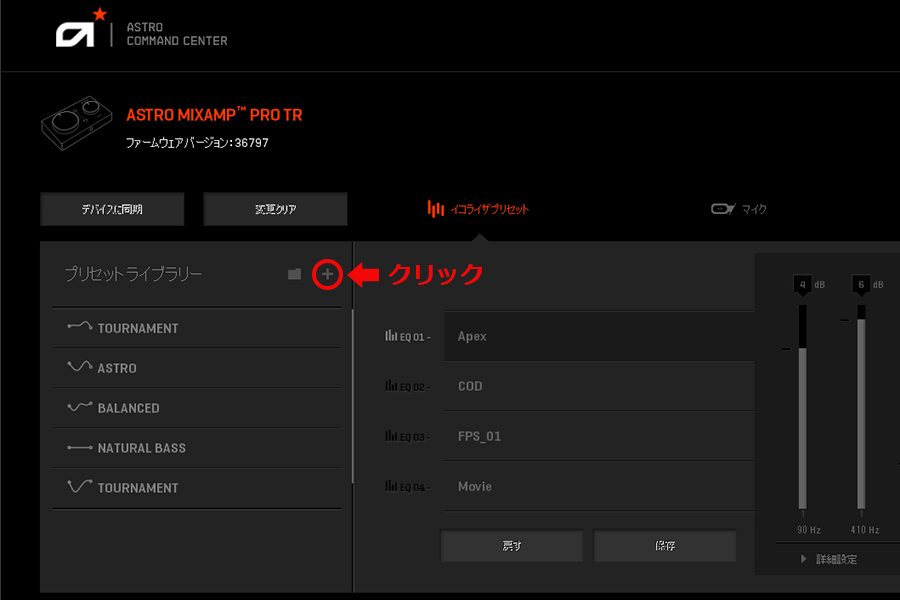 MixAmp ファイル読み込み