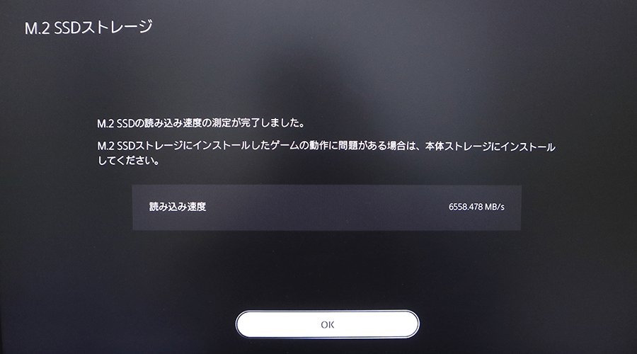 読み込み速度画面の表示