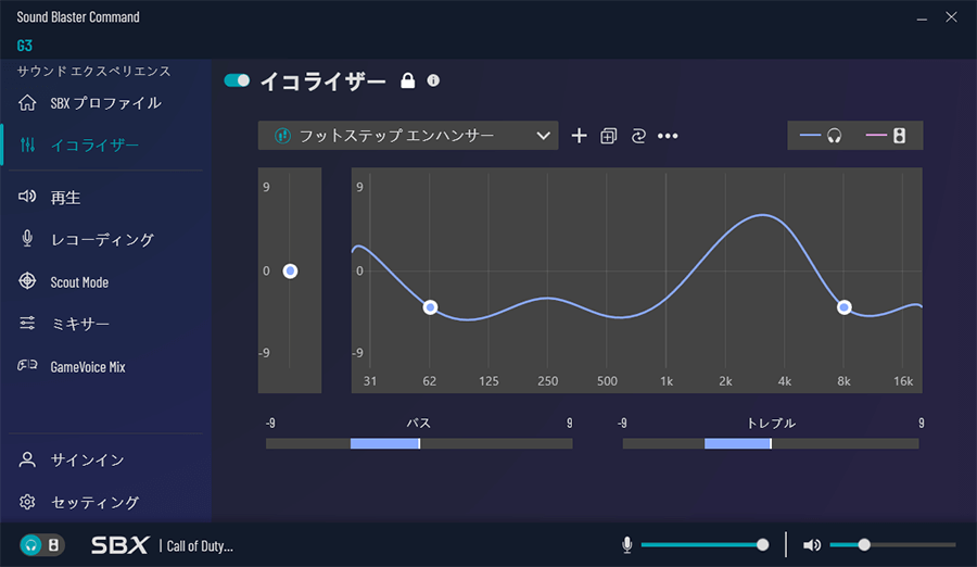 Sound Blaster Commandのイコライザー調整