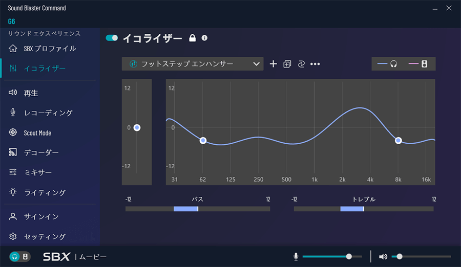 G6のイコライザー設定