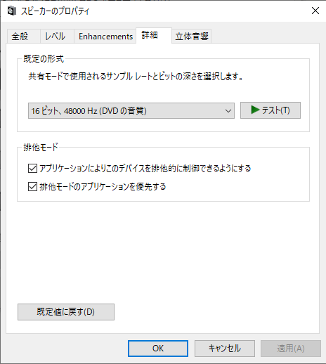 GSX1000用 スピーカーのプロパティ