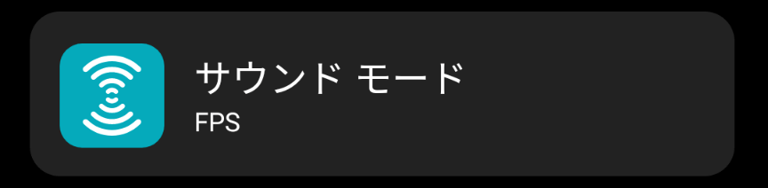 GC7のサウンドモード