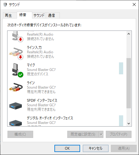 GC7の録音設定