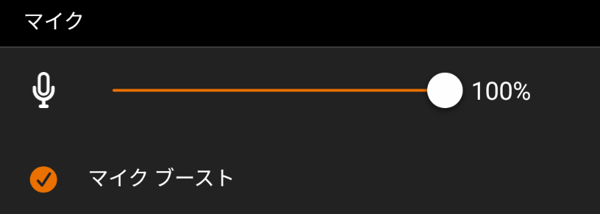 Sound Blaster GC7 マイクブースト