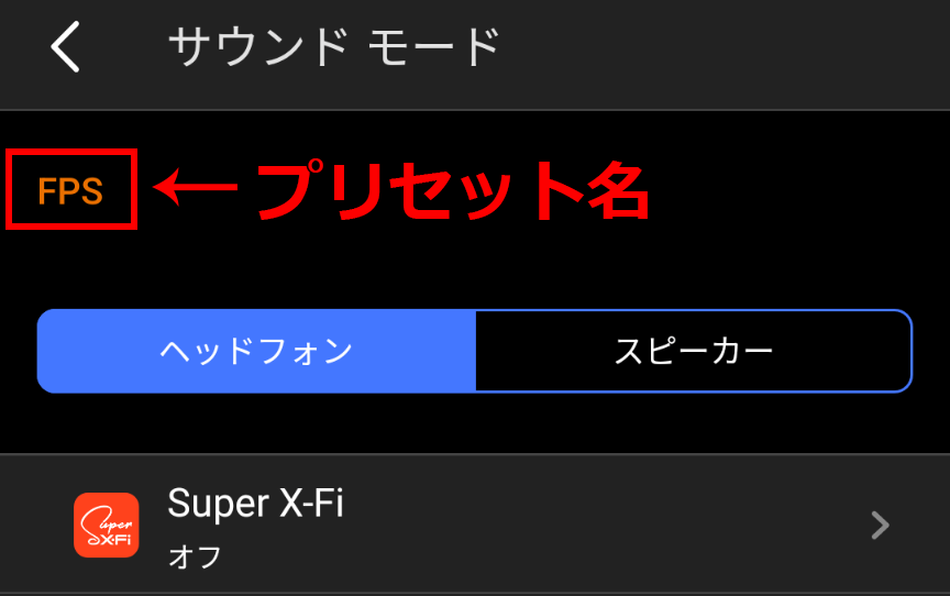 GC7 プリセット名