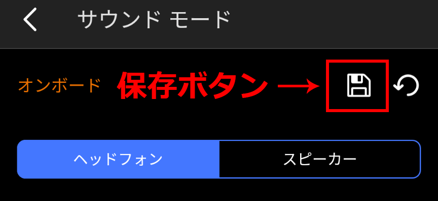 Sound Blaster GC7 サウンドモードの保存