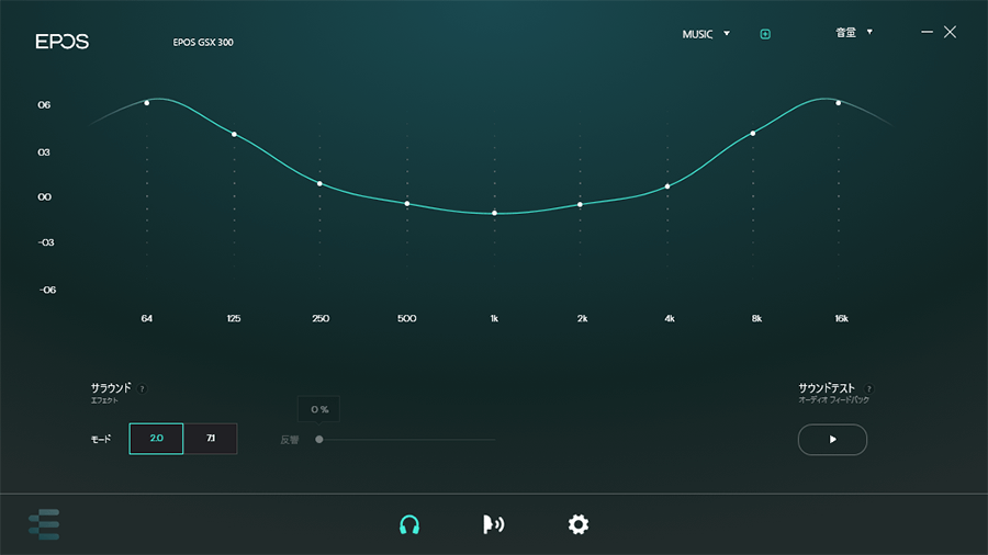 EPOS Gaming Suiteのイコライザー調整