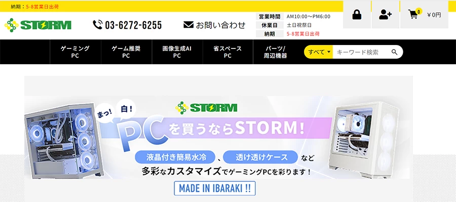 STORMのトップページ