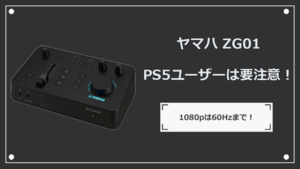 ミックスアンプ（MixAmp pro tr）使い方を画像でくわしく解説します | ゲーミングデバイスNAVI