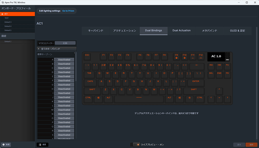 EnginのDual Bindings