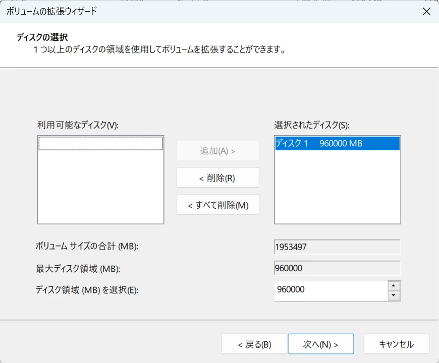 M.2 SSDの拡張容量を指定