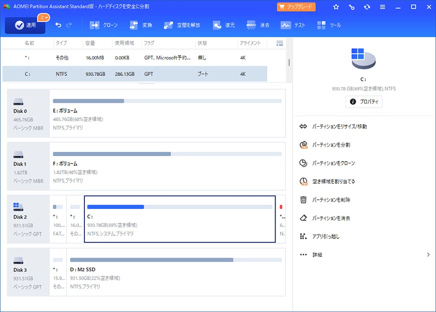 結合を適用する