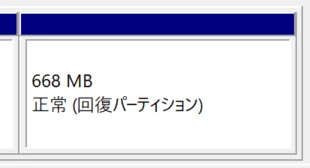 回復パーティション