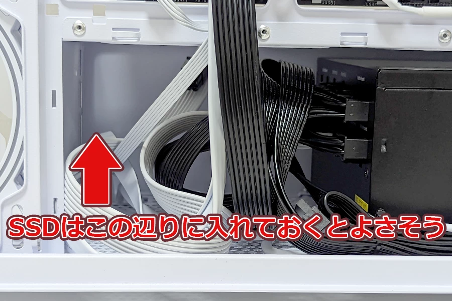 2.5インチSSDを入れておく場所