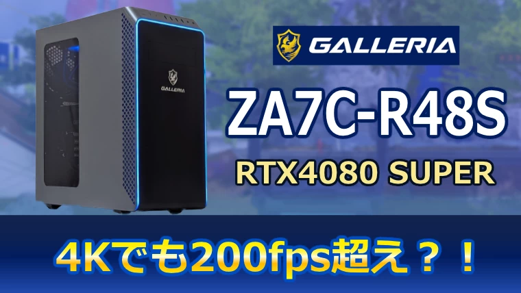 GALLERIA_ A7C-R48Sのレビュー