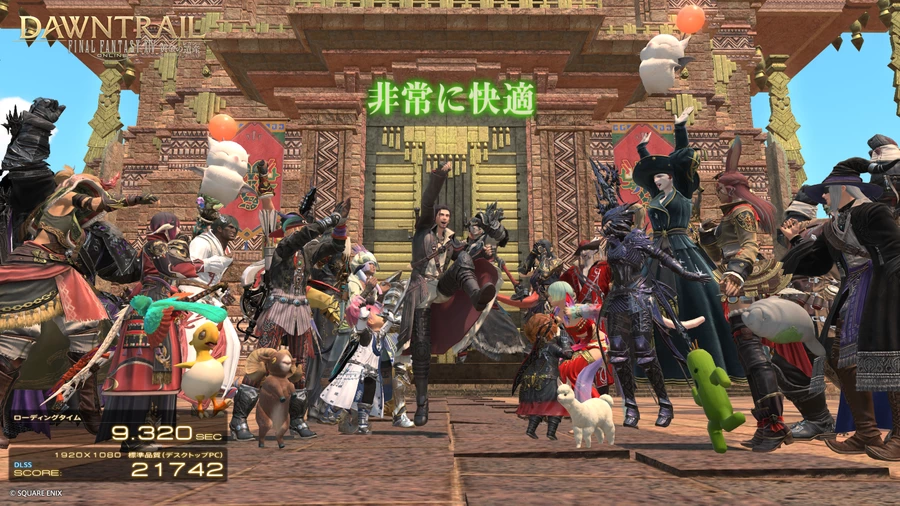 FF14 ベンチマーク