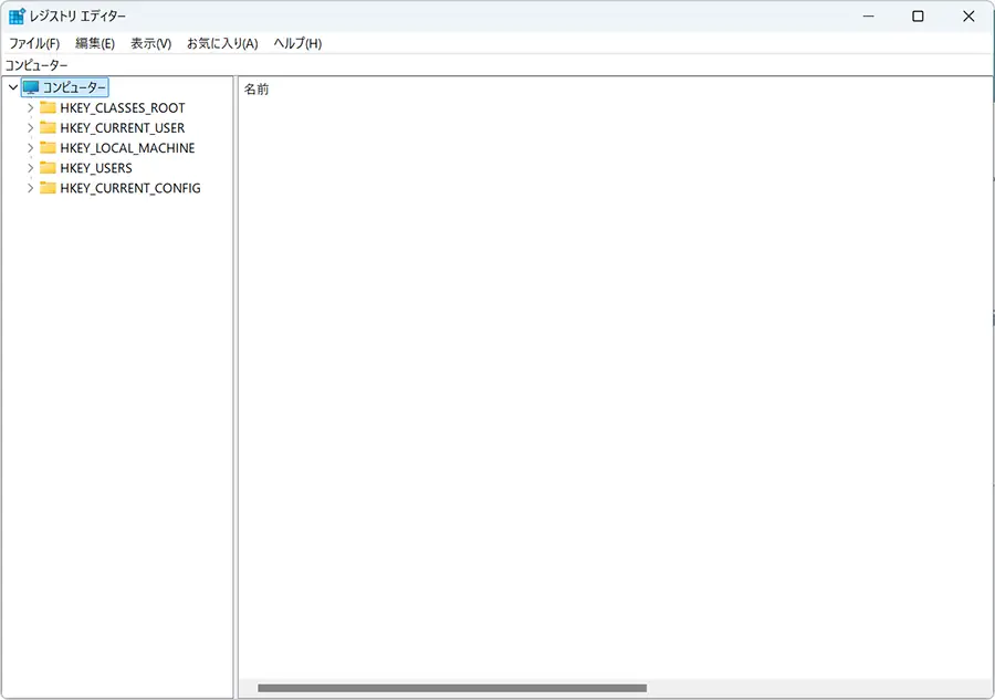 レジストリエディタ